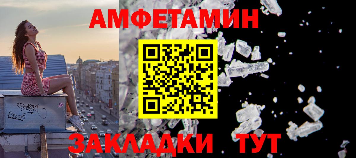 Amphetamine Розовый Костомукша