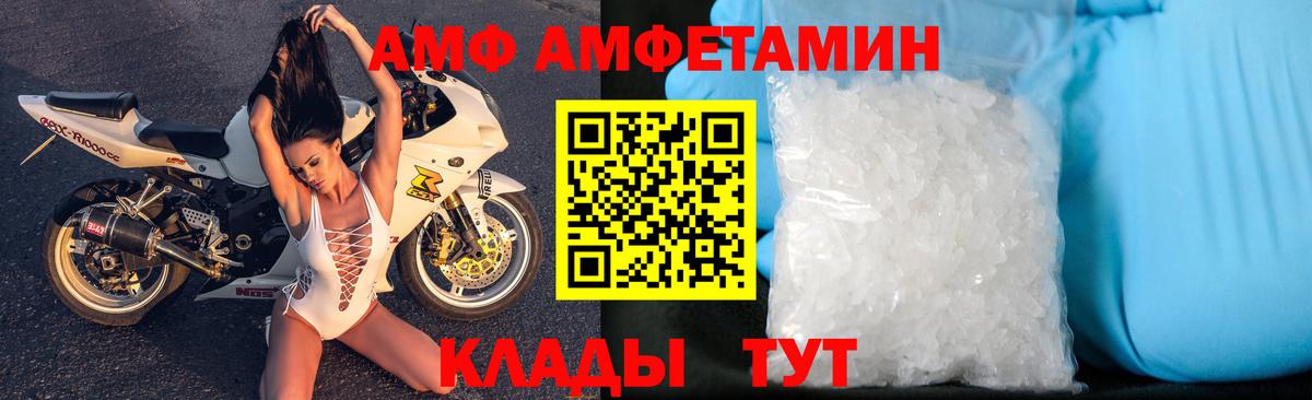Костомукша  АМФЕТАМИН  Вход с VPN  АМФ  АМФЕТАМИН VHQ 