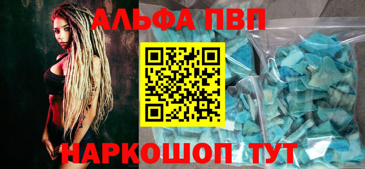 Alpha-PVP СК КРИС Костомукша