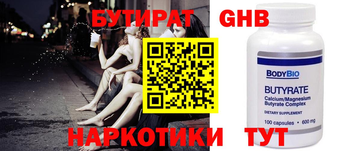 Бутират буратино Костомукша