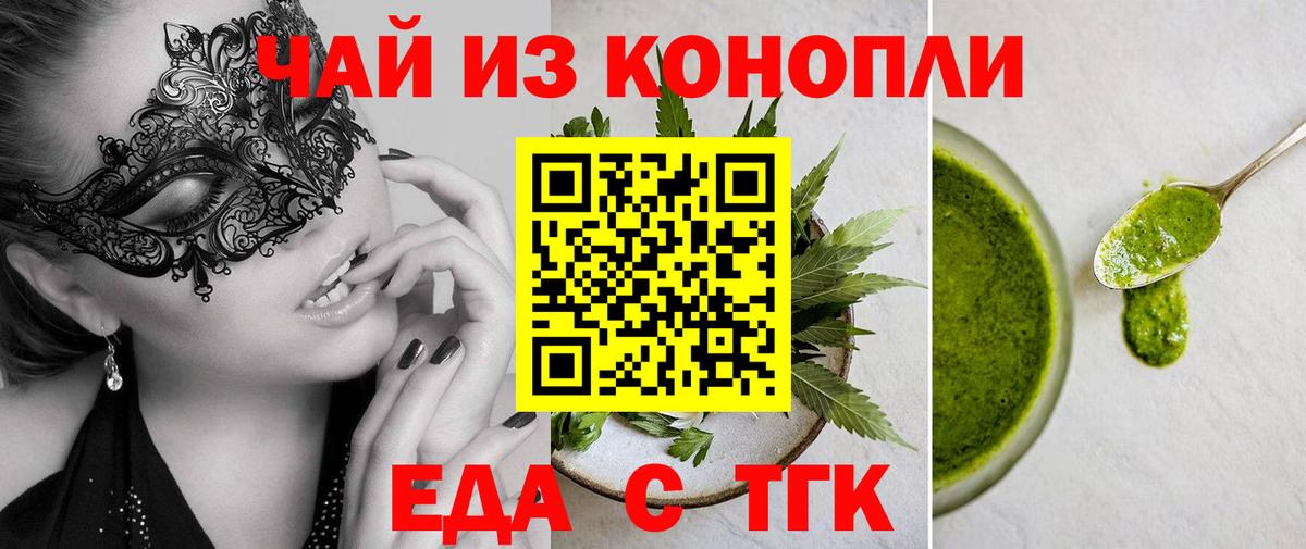 Cannafood марихуана  Вход с VPN  Костомукша 
