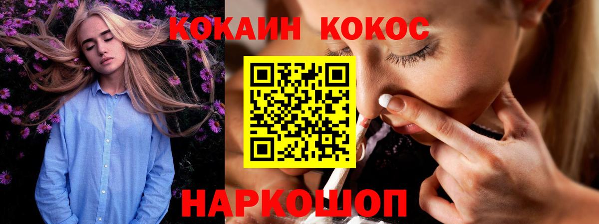 магазин продажи наркотиков  Вход с VPN  Костомукша  Cocaine 99% 