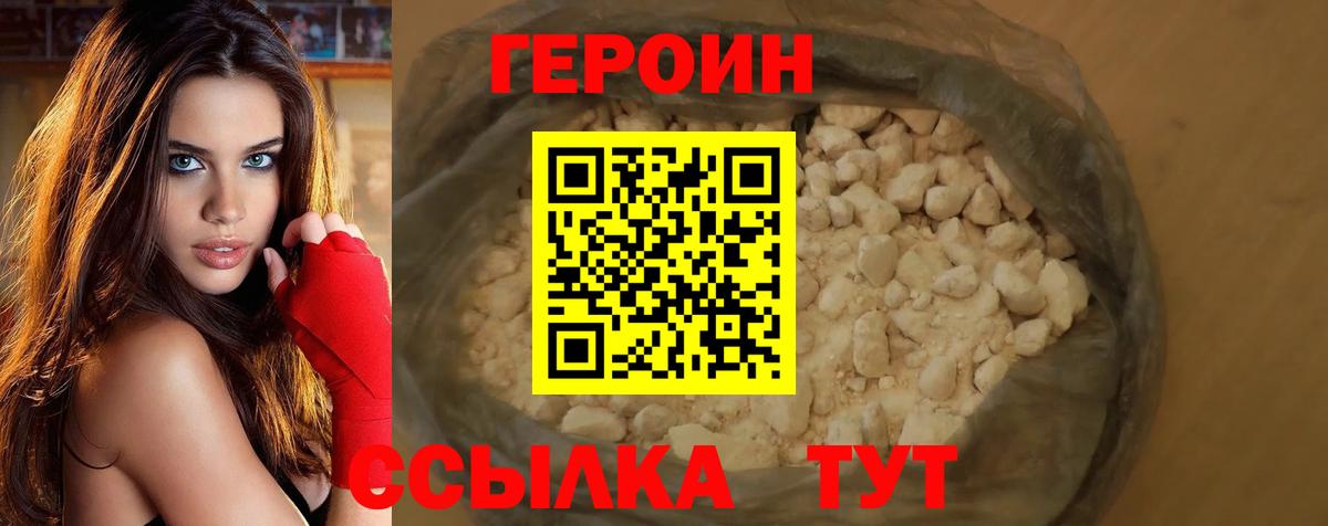Героин VHQ Костомукша