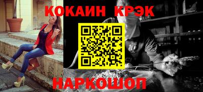кокаин Ливны