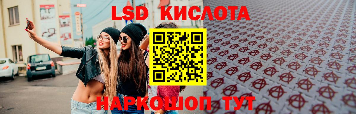 ЛСД экстази кислота  Вход с VPN  ЛСД экстази кислота  Костомукша 