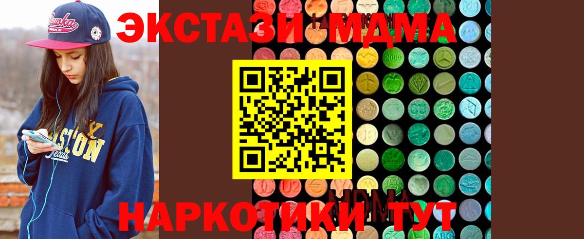 Костомукша  MDMA  МДМА молли  Вход с VPN  МДМА crystal 