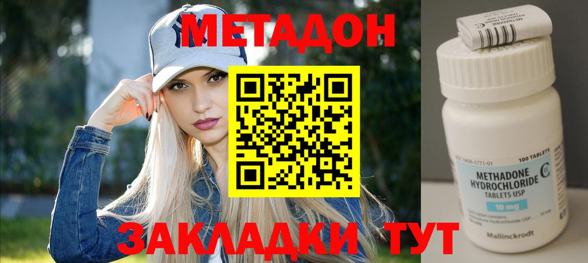 Метадон VHQ  Вход с VPN  МЕТАДОН methadone  Костомукша 