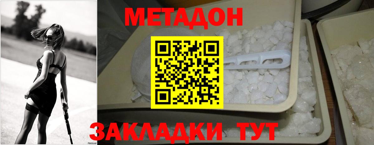 МЕТАДОН methadone Костомукша