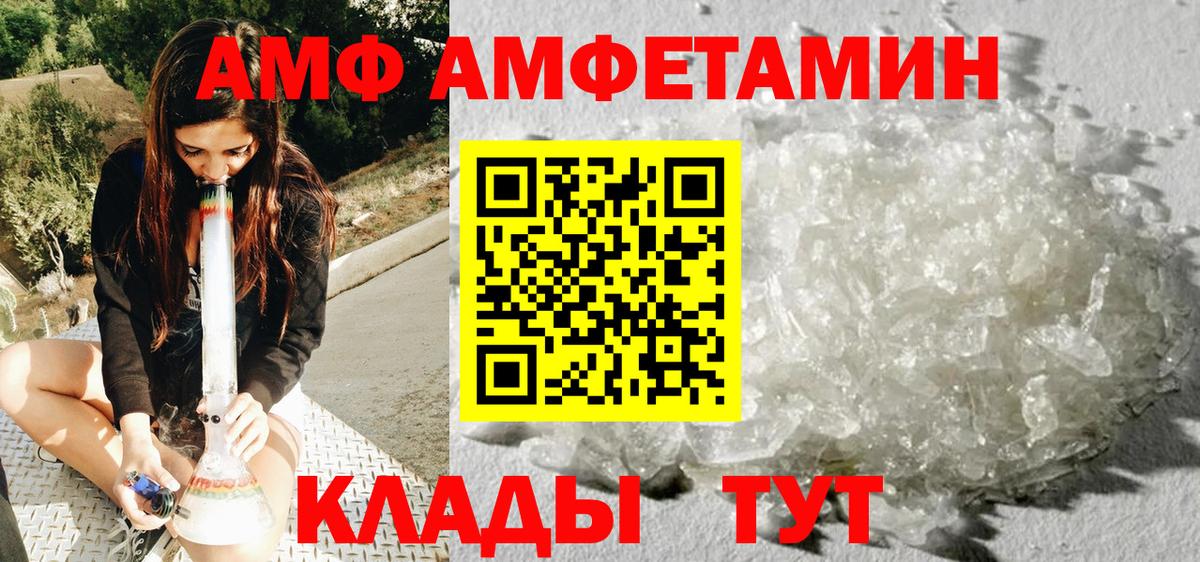 МЕТАМФЕТАМИН Декстрометамфетамин 99.9%  Вход с VPN  Костомукша 