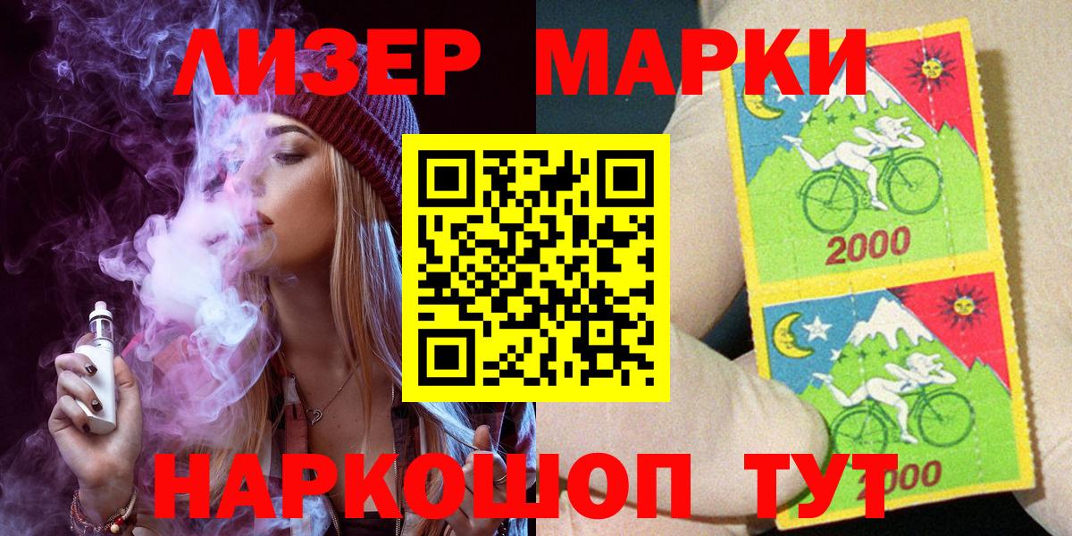 Марки N-bome 1500мкг Костомукша