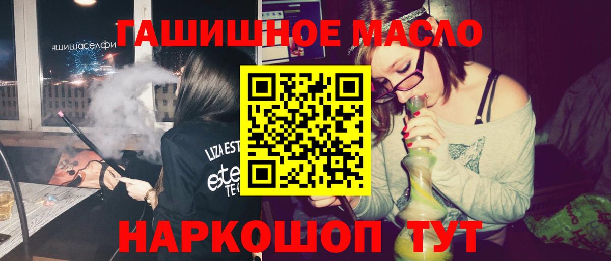 ТГК THC oil  Вход с VPN  Костомукша 